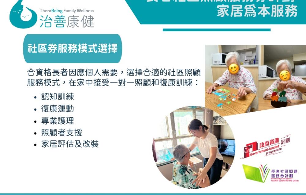 Rehabilitation Exercise